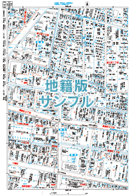 地籍版サンプル